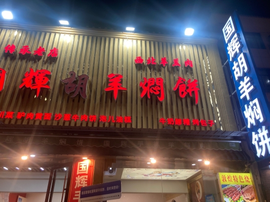 赤峰市区卖驴肉的地方电话号码-第1张图片